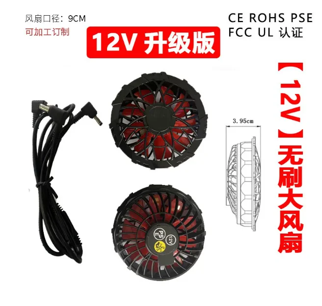 Air Conditioning Suit, Fan Cooling Suit, Portable Rechargeable Battery 12V, Cooling Suit, Welder Fan Suit 36V