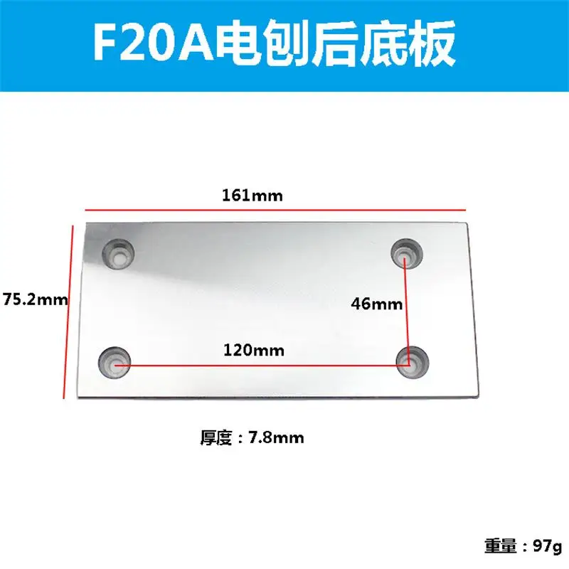 The rear soleplate of the planer for Hitachi F20A/P20SB aluminum soleplate fittings