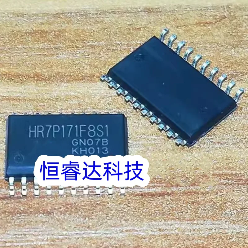 5PCS 10PCS HR7P171F8S1 SOP-20 7P171F8S1 SOP20