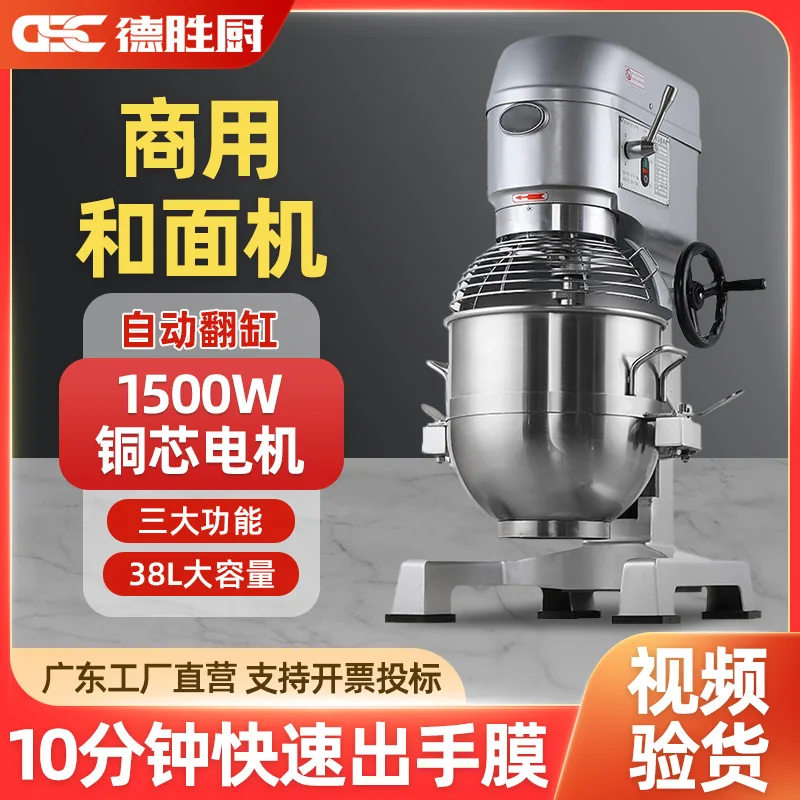 Dough mixer, commercial electric egg mixer, timed automatic 18-jin kneading dough and filling , multifunctional