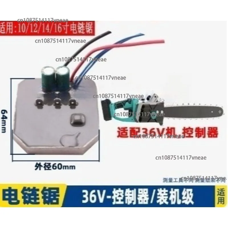 36V Main Control Board for Lithium Chainsaw – 2000W Power, Brushless Motor Driver, Overload Protection
