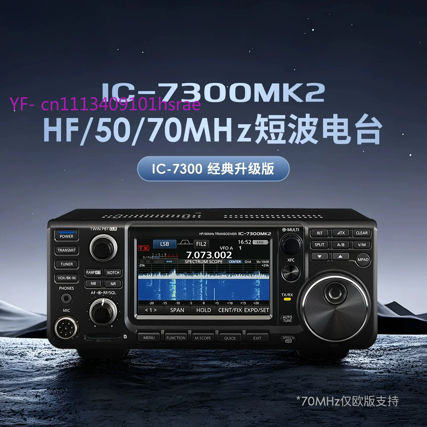 

IC-7300MK2 HF/50MHz 100W SDR Transceiver Upgrade of IC-7300