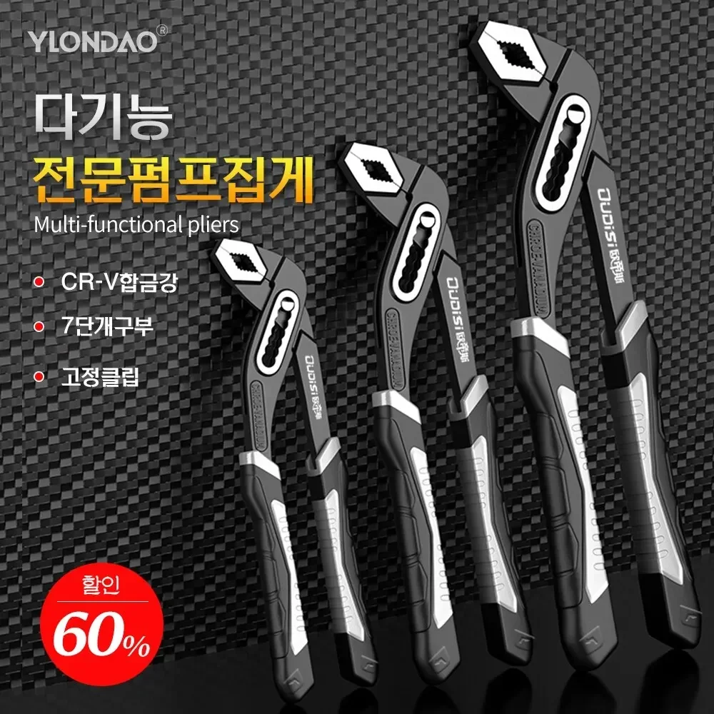 Hot Sell Heavy Duty Pipe Wrenches Set Multifunctional Adjustable Opening Water Pipe Clamp Pliers Hand Repair Tool for Plumber