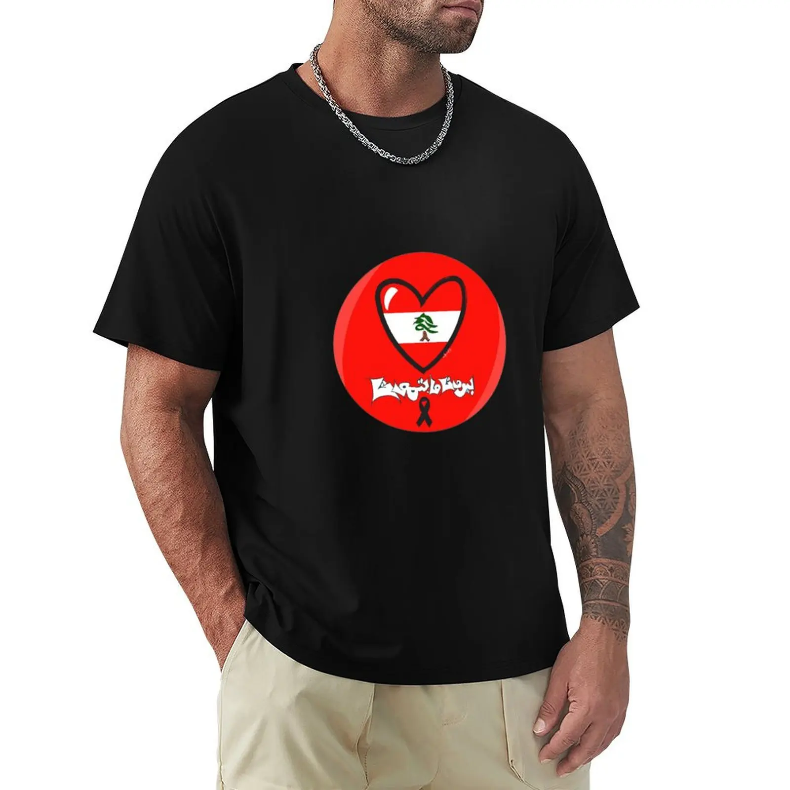 Beirut Never Dies - Supporting Beirut Explosion 2020 T-Shirt t shirts for man slim fit T-Shirt