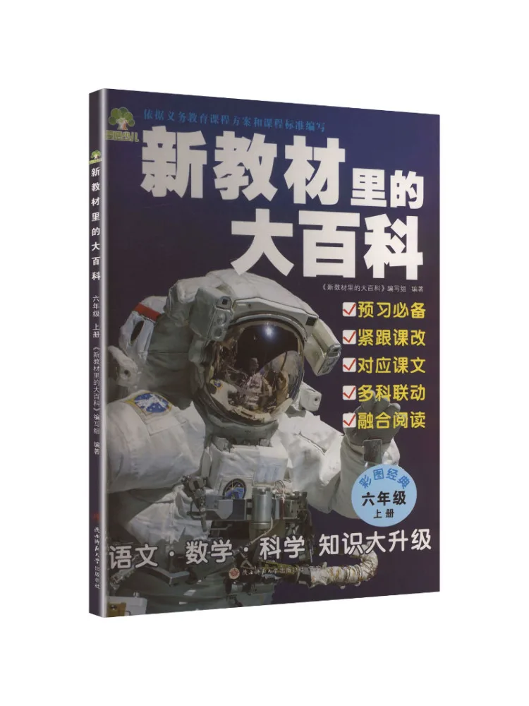 

Book-Winshare Encyclopedia in the New Text For Sixth Grade First Semester