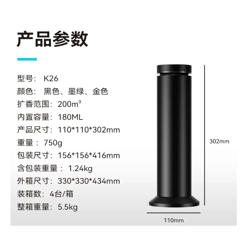 Aromatherapy machine Lobby fragrance machine Intelligent diffuser Hotel vertical fragrance  Fragrance