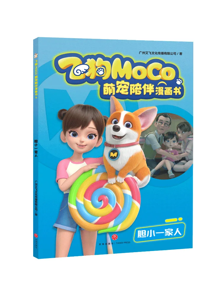 

Книга-Winshare A Timid Family