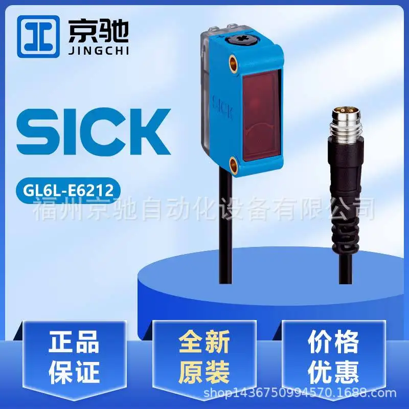 

2025 SICK Sensor GL6L-E6212 Photoelectric Switch GL6-P7211 GL6-F4411V New Negotiation