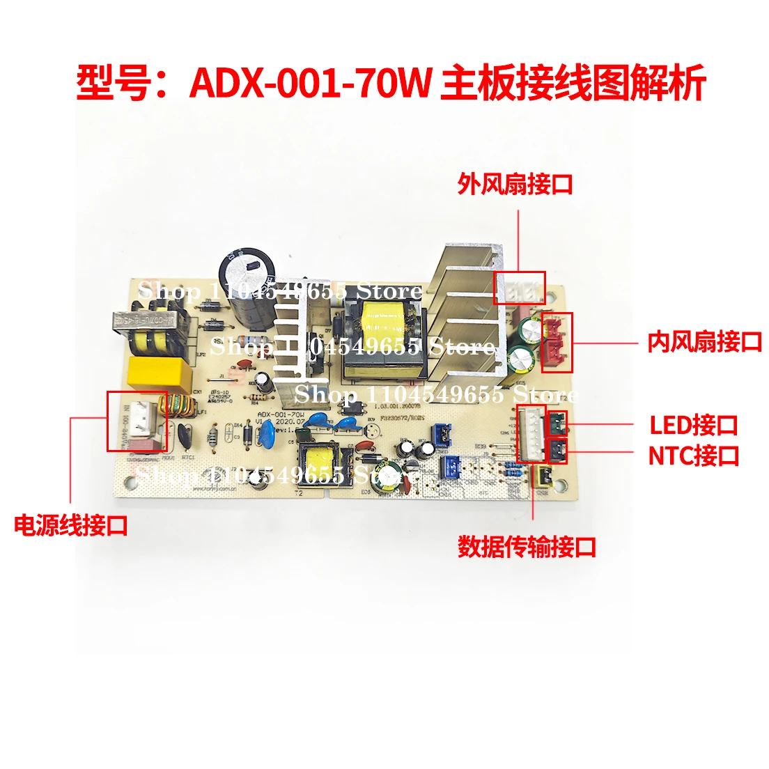 ADX-001-70W 110-220V Wine Cooler Power Supply Board Circuit Boards Motherboards Accessories Cigar Cooler Circuit Boards