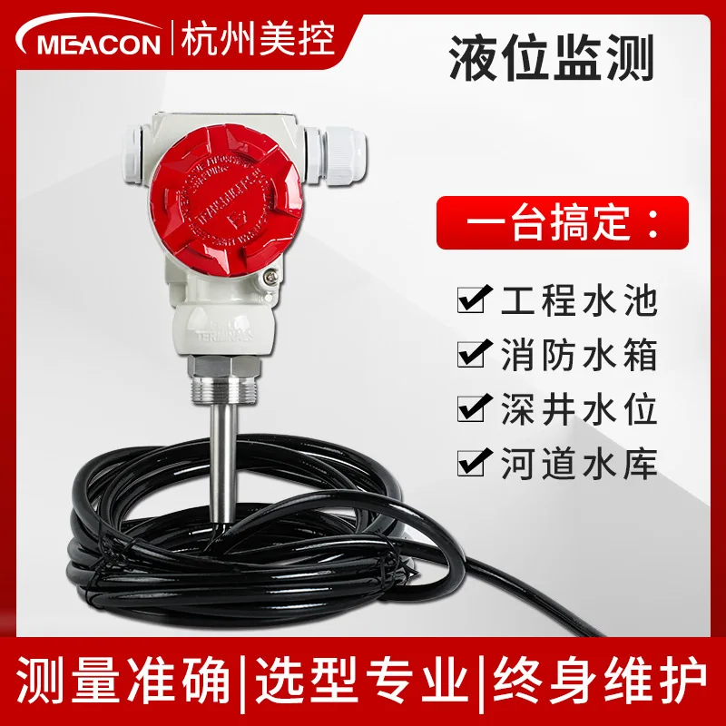 MIK-P261 2088 Pengukur Pemancar Tingkat Cairan Input Shell, Pemancar Hidrostatik