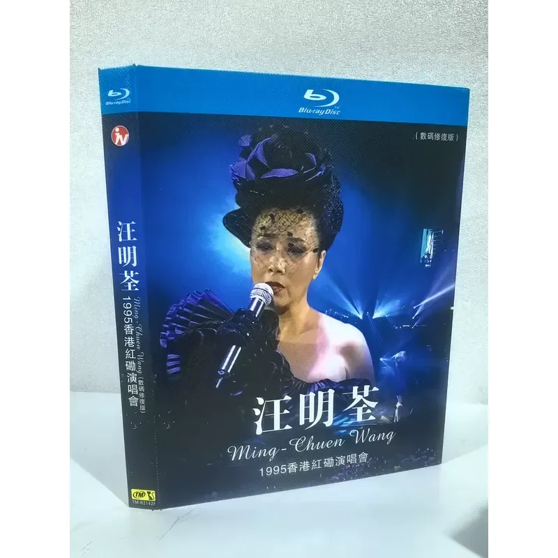 Blu-ray Wang Mingquan 1995 Hong Kong Hung Hom Concert Digital Restoration