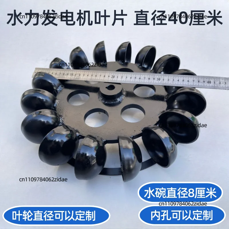 For Low Speed Hydro Generator Blade, Impulse Water Turbine, Water Wheel Impeller