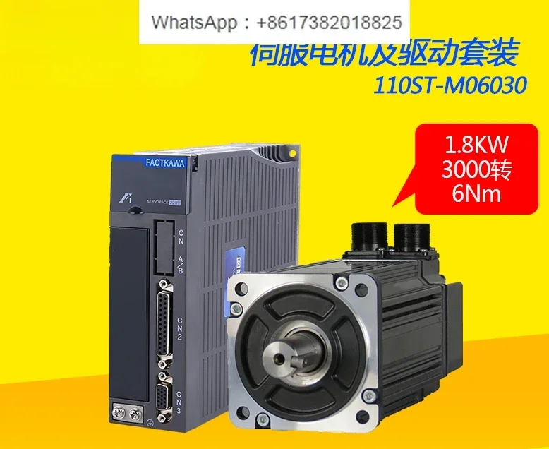 

Servo motor (110ST-M06030) and driver set 1.8KW/6Nm, 3000 rpm