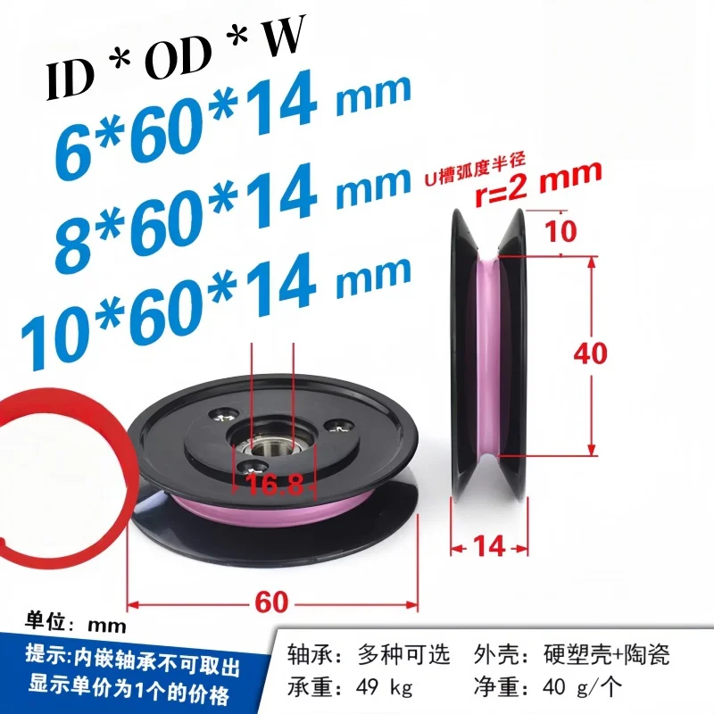 6Pcs 1006 Winding Machine Ceramic Wheel V-Shaped Fixed Pulley U-Shaped Wire Wheel Combination Plastic Guide Wheel