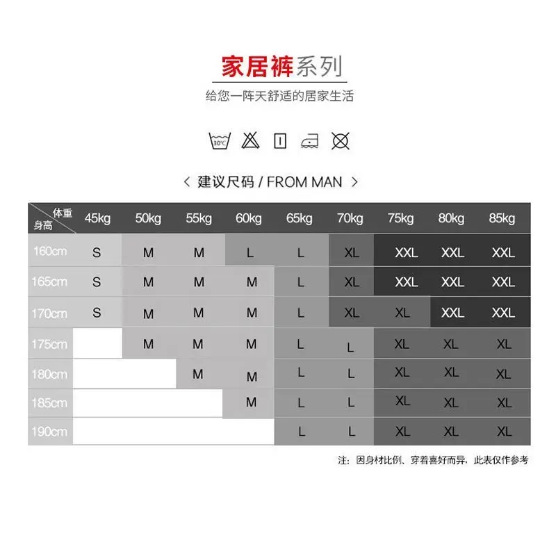 Glossy summer ice silk men sleeping pants trousers Men loose plus size trousers