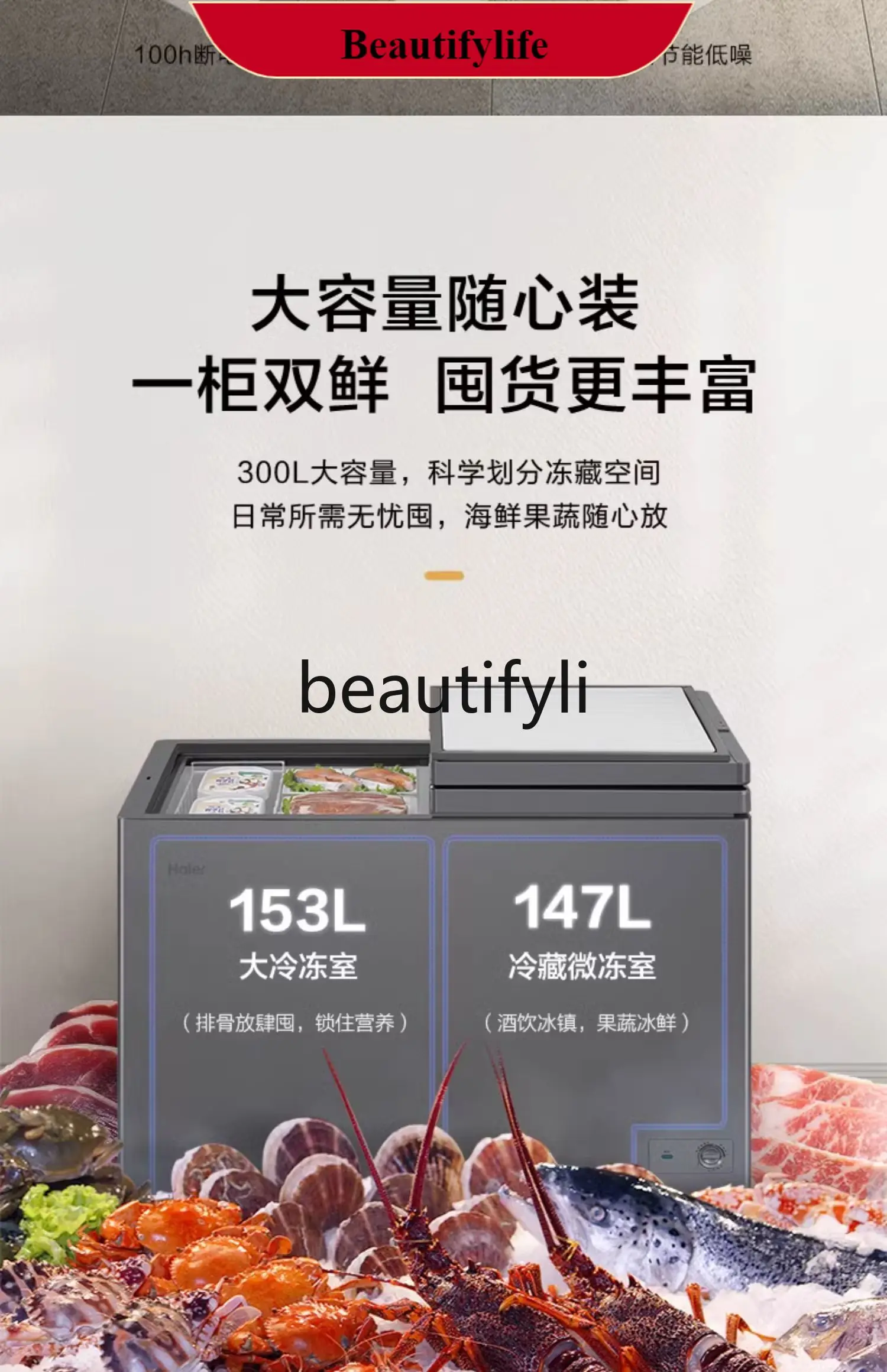 

E132 300L full-color double-temperature commercial large freezer refrigerated and frozen long-term frost-reducing freezer