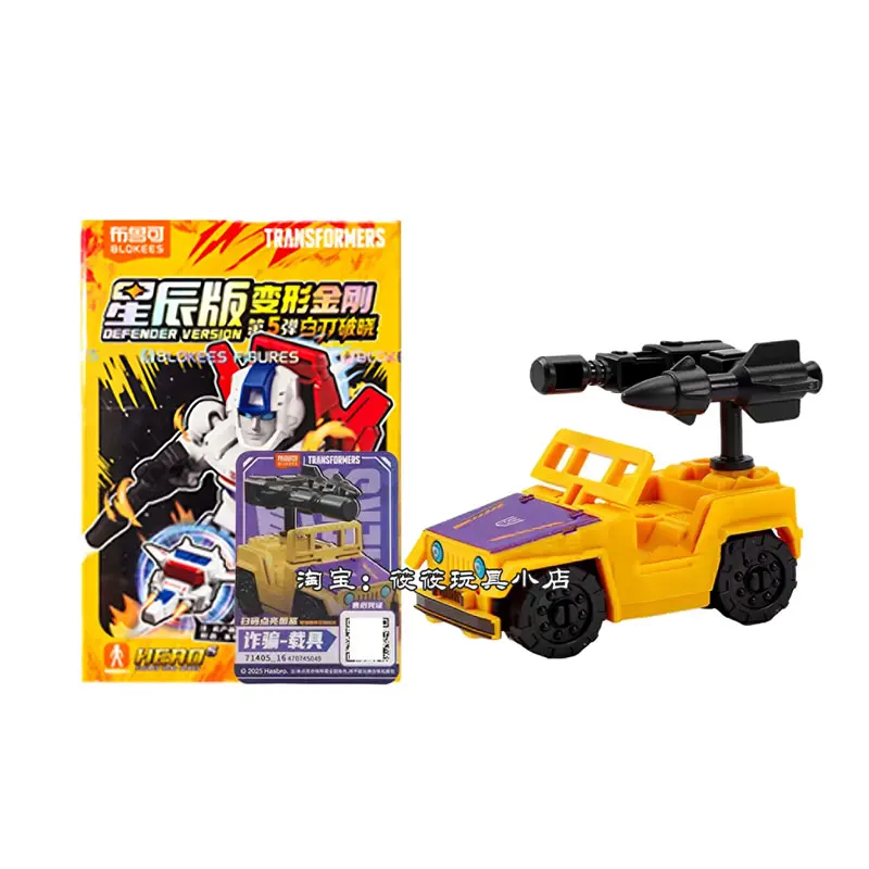 Nuevo Blokees transformación 5 en 1, Kit de modelo de ensamblaje Bruticus, modelo de figuras de acción, colección de juguetes, regalo de cumpleaños para niños