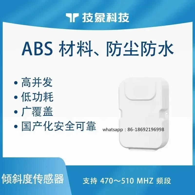 Technology TPUNB Tilt Sensor