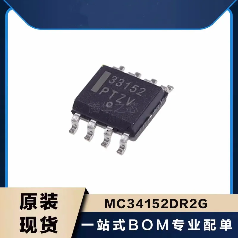 10PCS new electronic components MC34152DR2G silk screen 33152 package SOP8 bridge driver chip IC