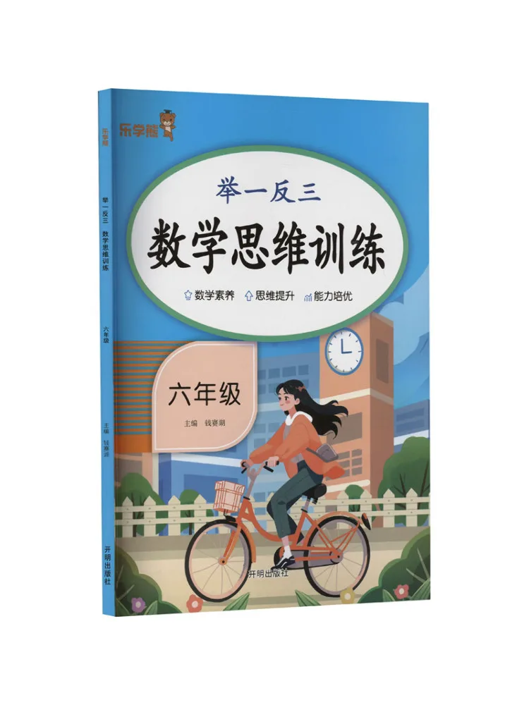

Book-Winshare Mathematical Thinking Training For Sixth Grade