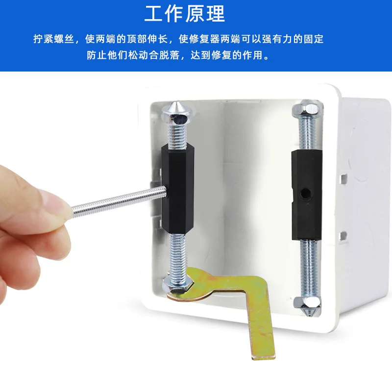 Type 86 Dark Box Repair Type 118 Support Bar Wire Box Repair Switch Socket Bottom Box Repair Stabilization Tool