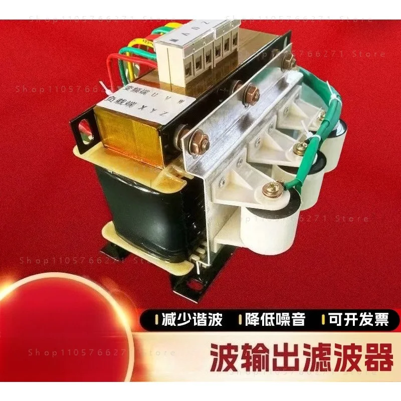 Sine wave filter Three phase inverter output LC waveform converter to eliminate harmonic noise DUDT filter