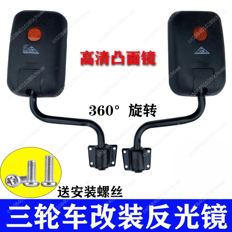 مرآة الرؤية الخلفية للمركبة الزراعية، عاكس رؤية كبير لعربة البغل