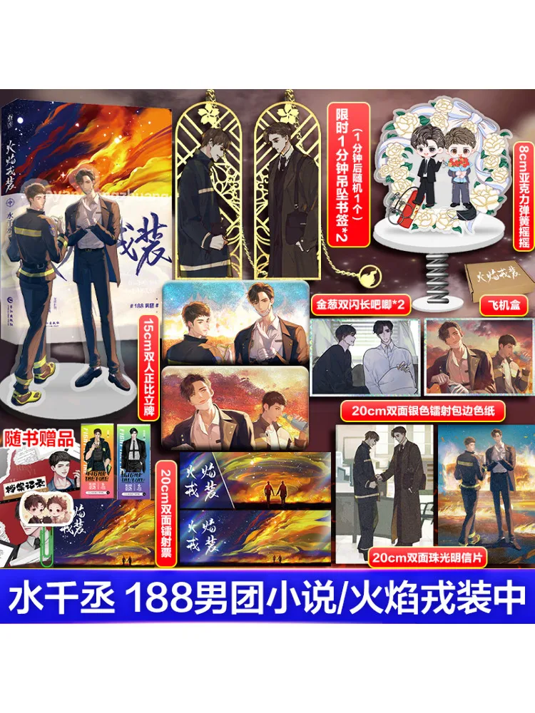 

Book-Winshare Flame Armor, ограниченная серия, подарок, индивидуальная версия