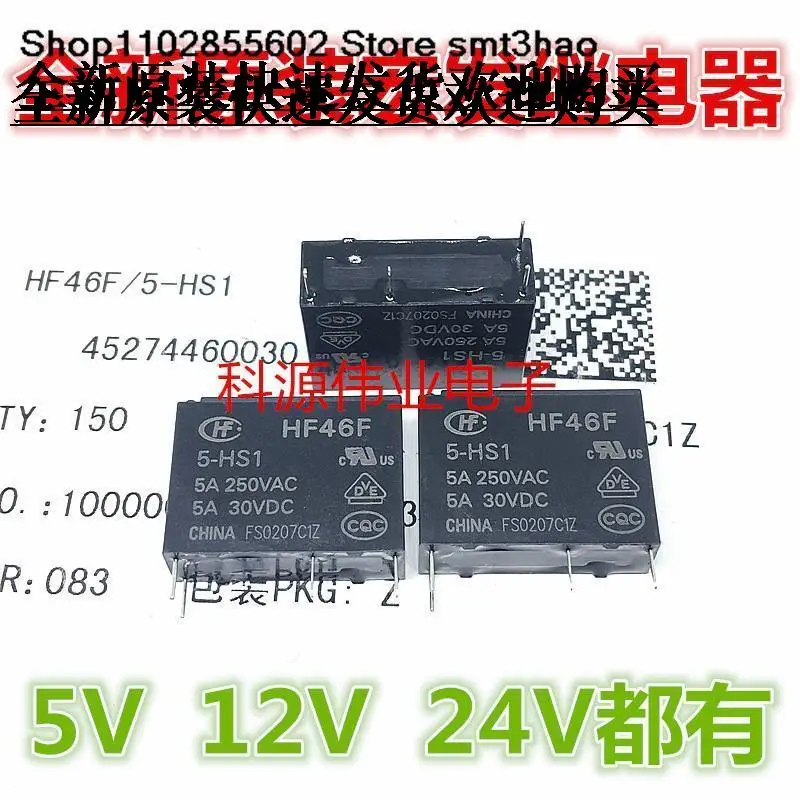 HF46F-5 -12 -24-HS15V/12V/24V 5A/250VAC4PIN