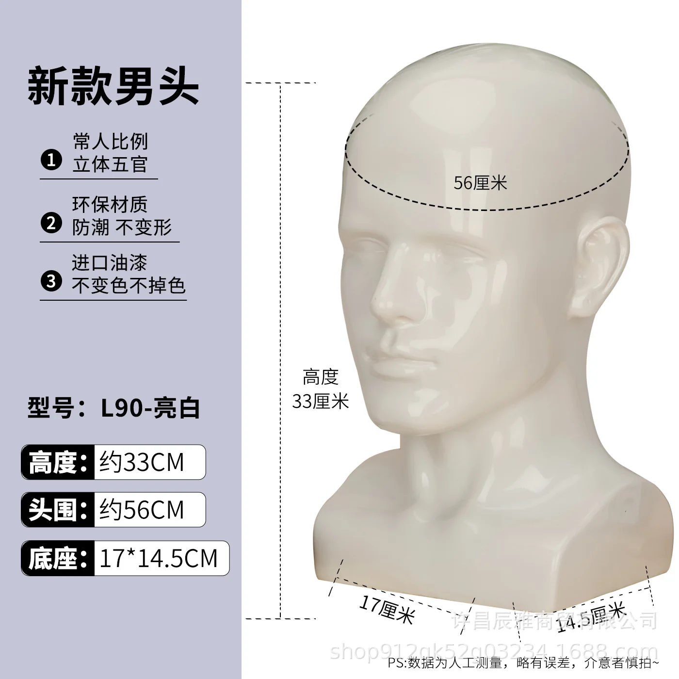 Male Mannequin Head Display Stand with Shoulders