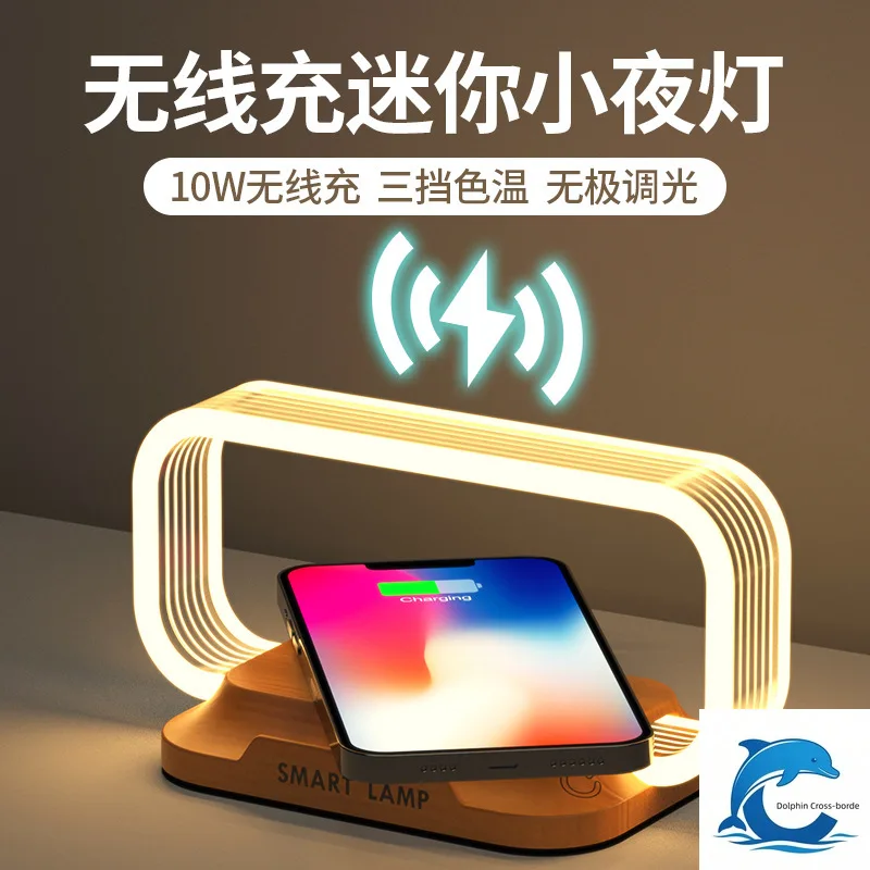 Home mini LED mobile phone 15W wireless charging desktop imitation wood acrylic touch dimming light