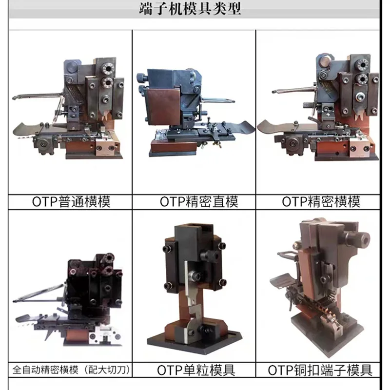 FY-2T Silent Terminal Machine OTP Mold Horizontal/Straight/Single Grain/U-Shaped Mold Terminal Crimping Machine