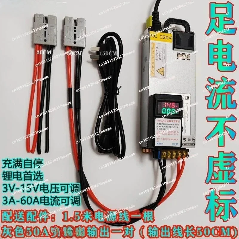 Suitable for high power RV charger ternary lithium iron phosphate 12.6V adjustable