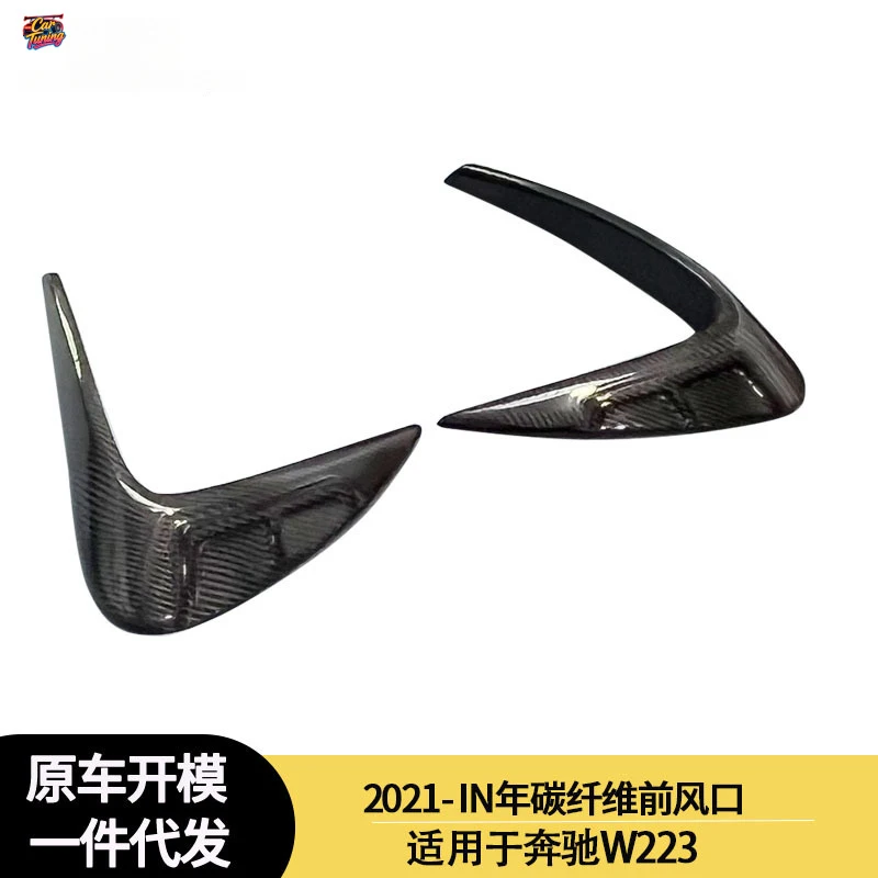 Suitable for Mercedes-Benz W223 carbon fiber side , bumper knives, and front air vents between 2