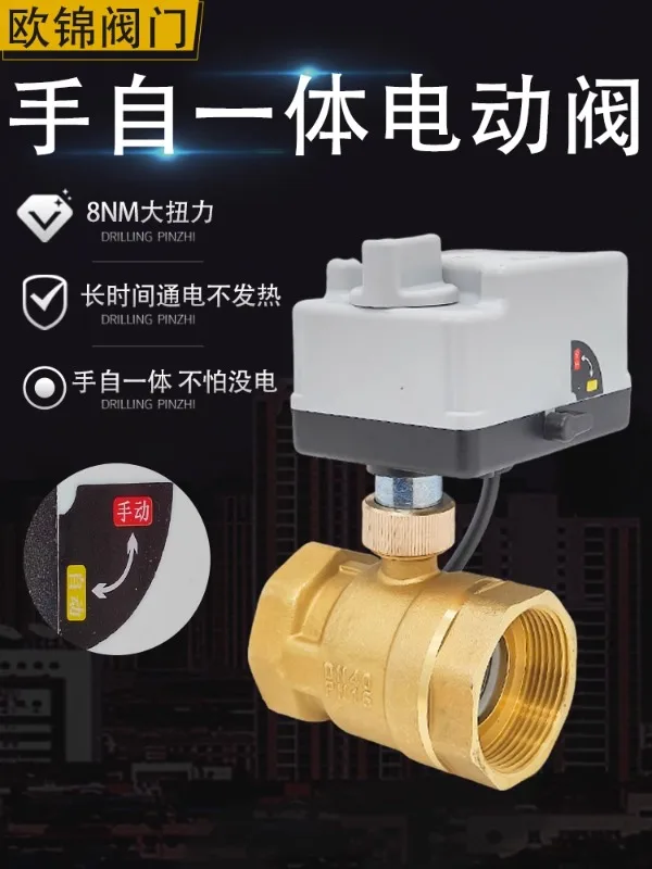 Manual and automatic integrated electric valve, 6-point electric two-way valve, normally closed brass valve, power off