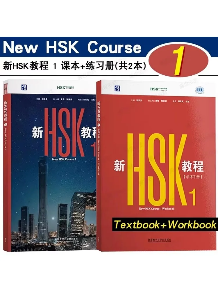 Nowy kurs HSK, poziom 1 (wydanie 2026) – tylko podręcznik / tylko zeszyt ćwiczeń. Przygotowanie do egzaminu HSK1. Dla obcokrajowców, którzy chcą nauczyć się chińskiego. — zdjęcie produktu 7