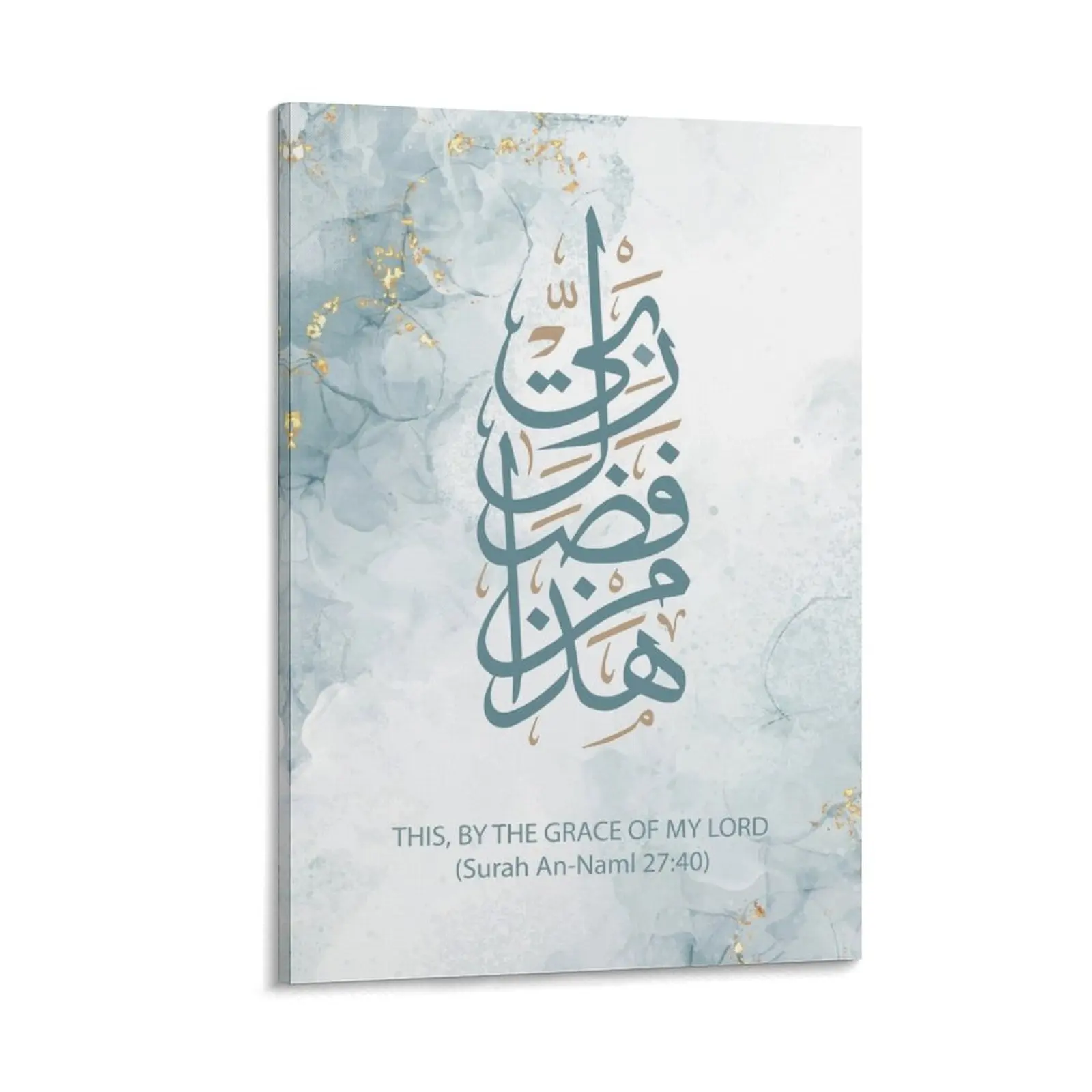 Hadha min fadli Rabbi Surah Al Naml Quran Verse ??? ?? ??? ??? Islamic Inspirational Canvas Painting anime poster