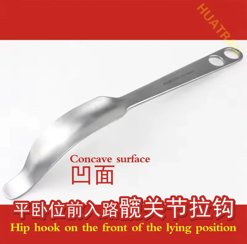 HUATRAU Supine Anterior Approach Hip Retractor, Concave DDA Acetabular Retractor Bone Lever, Orthopedic Surgical Instrument