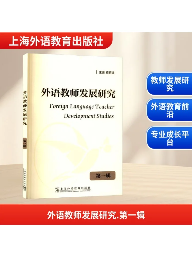 

Книга-Winshare Исследование на иностранном языке. Развитие учителя. Том 1.