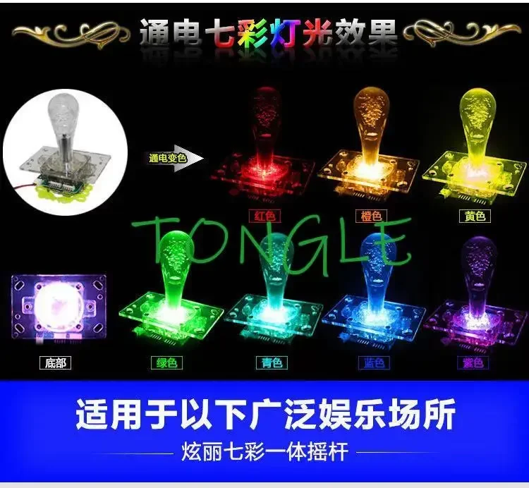 LED Colorful Light Joystick for Jamma Game, Illuminated, 2, 4, 8 Way Joystick, Happ Style, Top Ball, DIY, 5V, 12V, 6Pcs