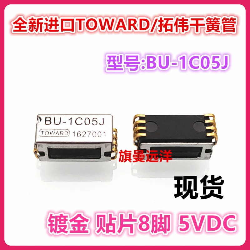 

BU-1C05J TOWARD/ 5V 5VDC