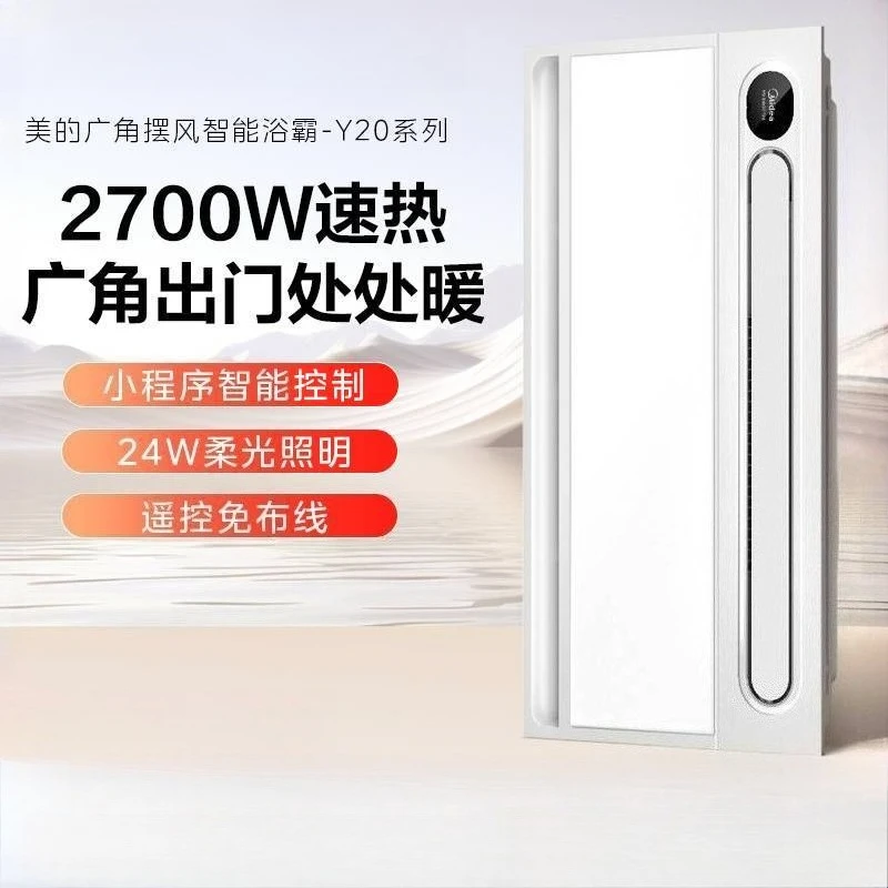 

Встроенный воздухонагреватель на потолке для ванной комнаты — многофункциональный, светодиодный светильник, отопление и вытяжной вентилятор