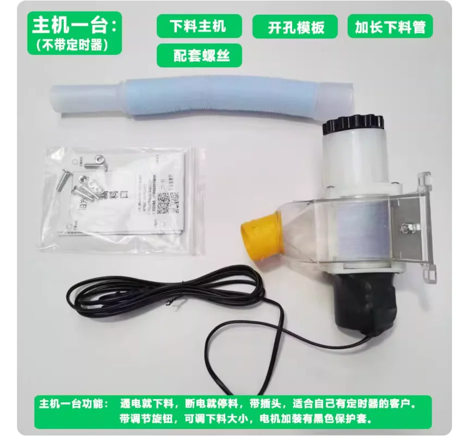 Poultry farming artifact: fully automatic feeding machine, timed and quantified, remote mobile phone control