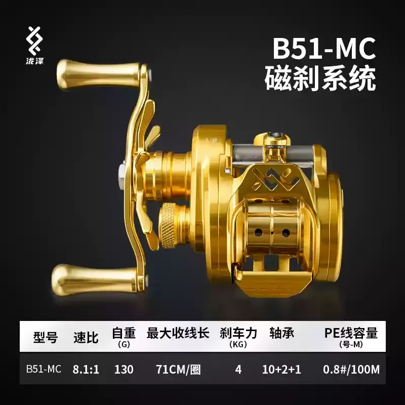 LongZe DC B51-MC/DBC-01/02 8.1/7.1：1 Fishing Reels CNC All-Metal