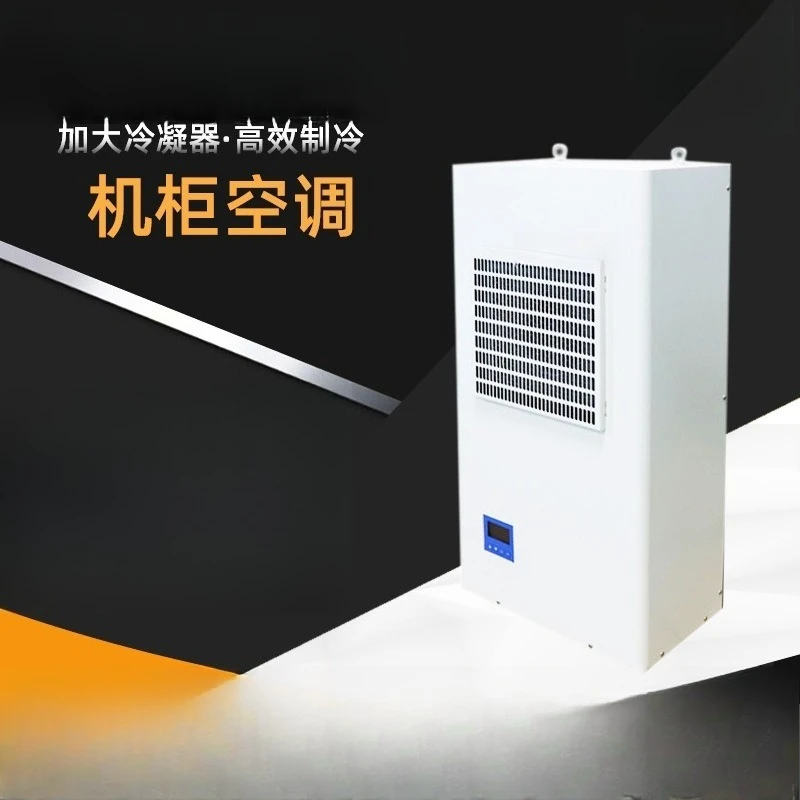 Industrial air conditioner electric box heat exchange refrigeration base station, cooling cabinet 500W electrical cabinet