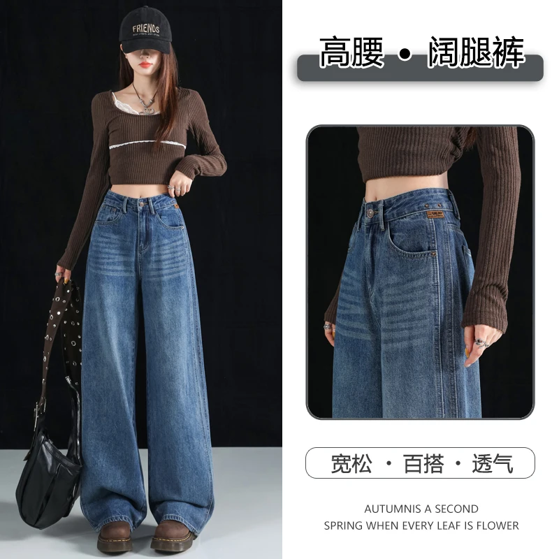 

Новые американские ретро-джинсы прямого кроя с широкими штанинами для женщин, свободного кроя, стройнящие, универсальные, с элементами пэчворка, для ранней осени.