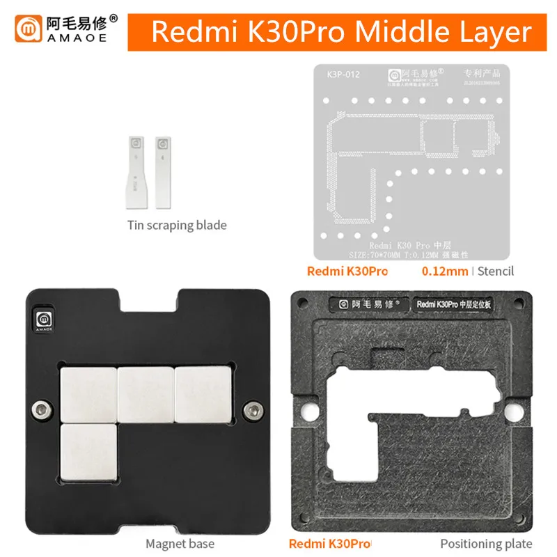 

AMAOE BGA Reballing Stencil Set for Redmi K30Pro Middle Layer Positioning Plate Magnet Base Tin Planting Platform Set