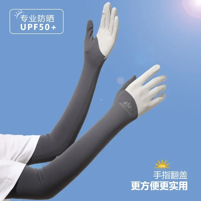 ถุงมือครีมกันแดดสําหรับผู้หญิงฤดูร้อนยาวบางขี่จักรยานกลางแจ้งระบายอากาศเต็มนิ้วขับรถน้ําแข็งปกแขน