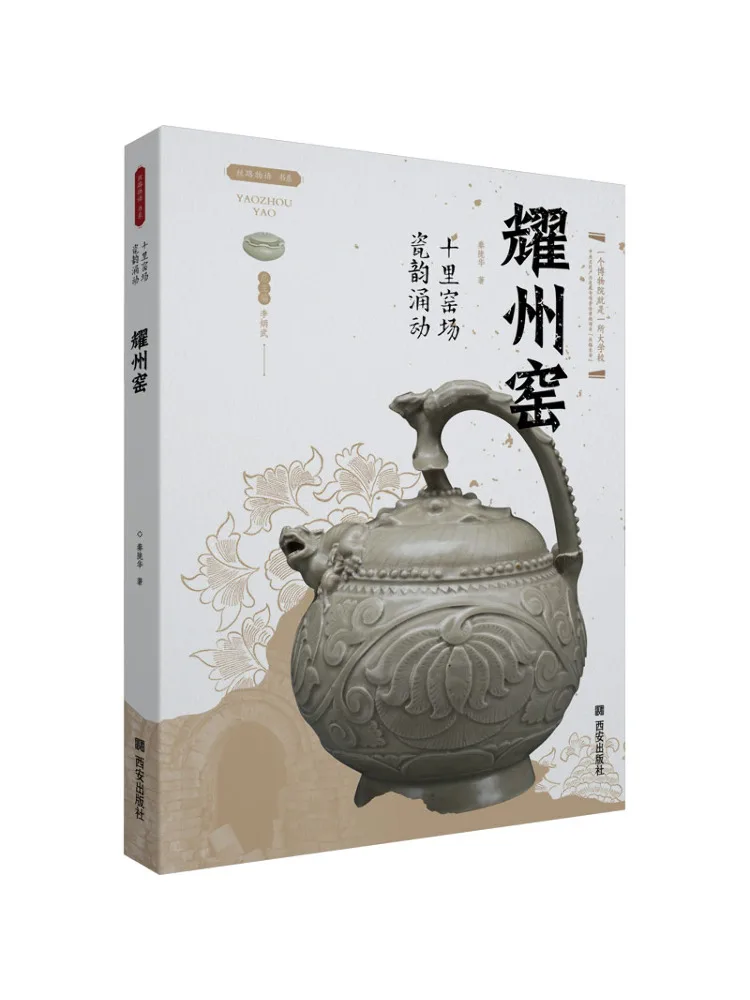 

Book-Winshare The Porcelain Rhyme Of the Ten Miles Kiln Surges By Yaozhou Kiln