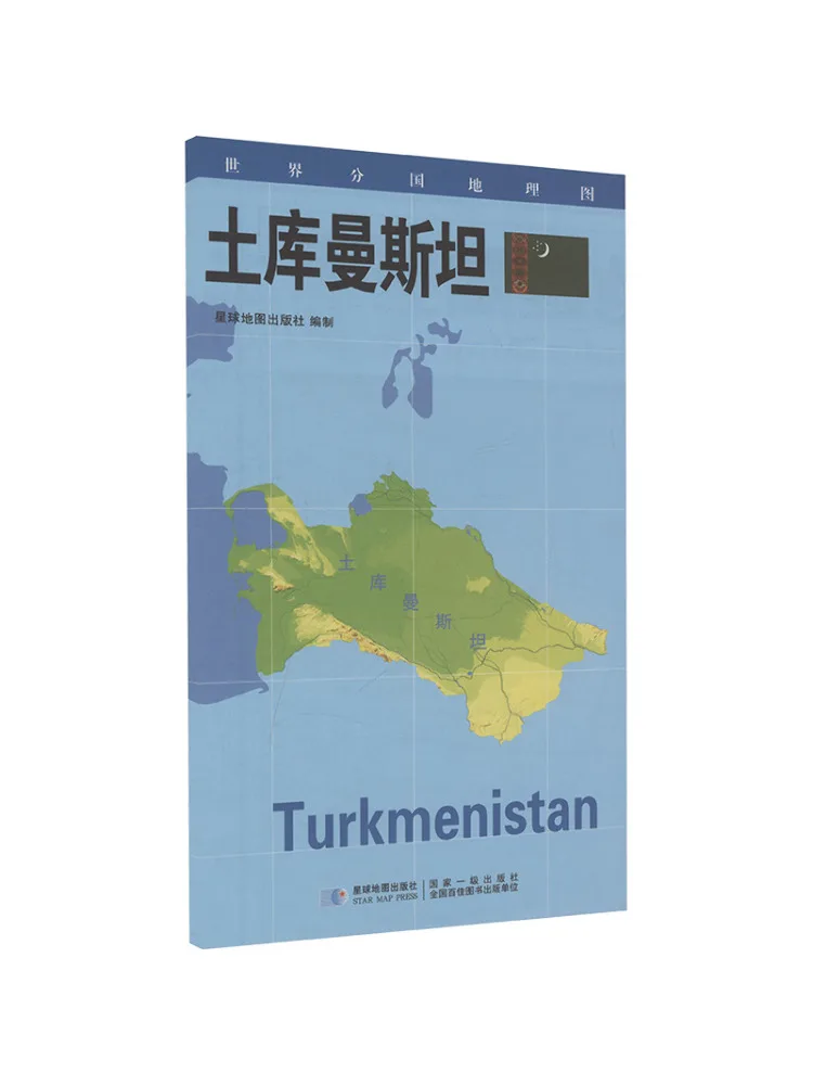 Book-Winshare World Map Of Countries Turkmenistan